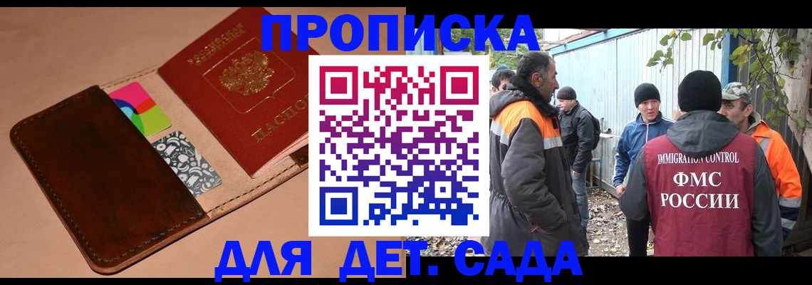 прописка иностранных граждан в Махачкале