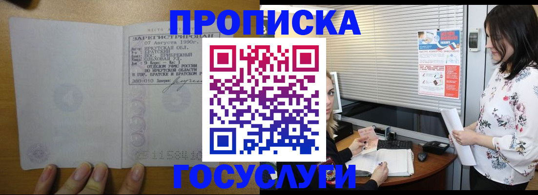 временная регистрация законно в Махачкале