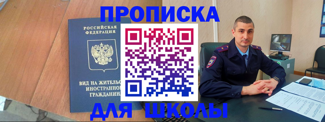 прописка для военкомата в Махачкале