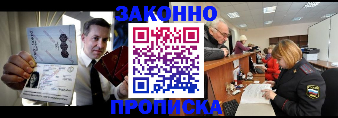 прописка для военкомата в Махачкале