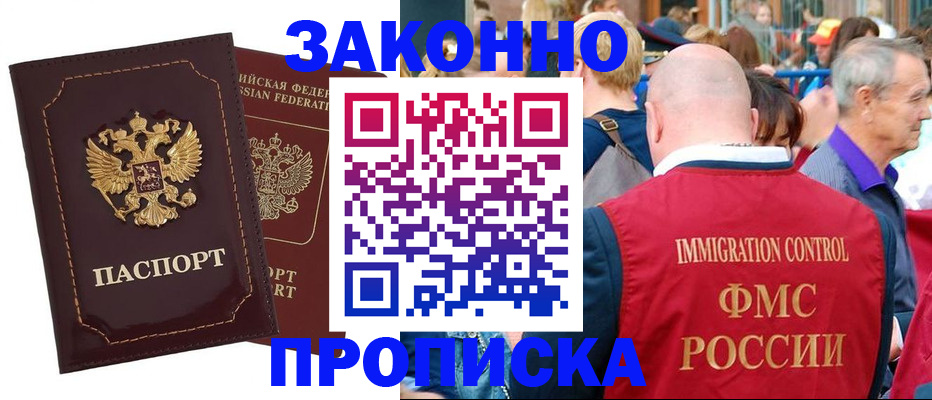 прописка паспорт в Махачкале