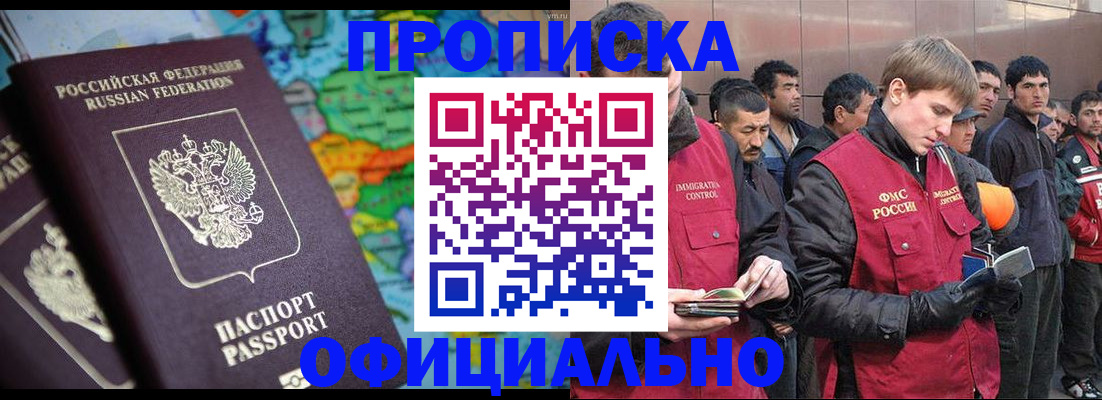 временная регистрация 2025 в Махачкале