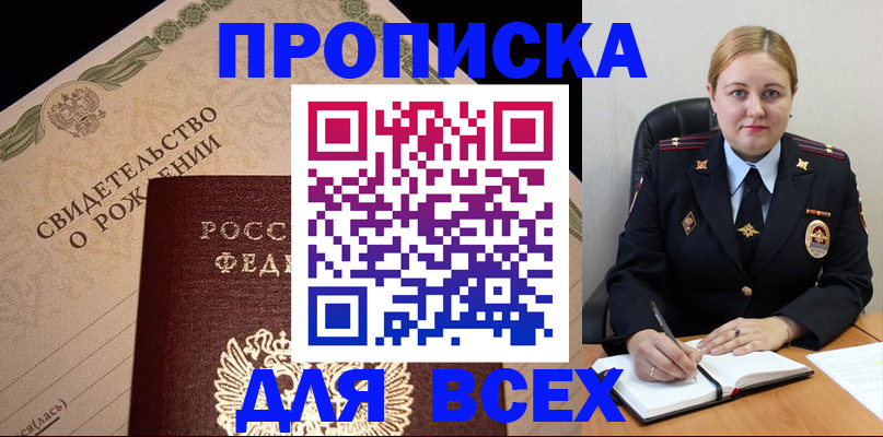 временная регистрация собственник в Махачкале