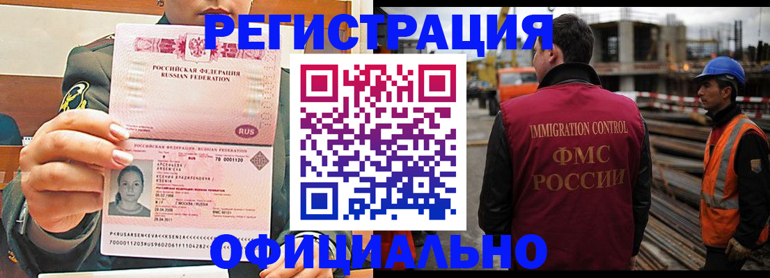 прописка ребенка в Махачкале