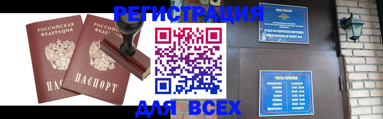 временная регистрация в квартире в Махачкале